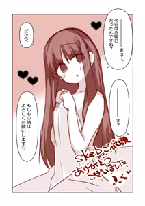 Page 6 of skeb依頼 浅上藤乃と恋人さんとの、初めてのお話。 - preview thumbnail