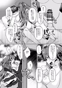 Page 4 of 遠野志貴と阿良句博士(ちょっぴり秋葉様)の大人向けのお話 - preview thumbnail