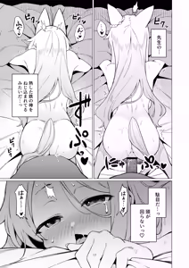 Page 16 of Saint Seia - preview thumbnail