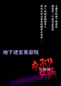 Page 2 of Naburi Zyosou Hyakumonogatari - preview thumbnail