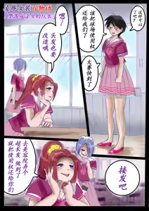 Page 50 of Naburi Zyosou Hyakumonogatari - preview thumbnail