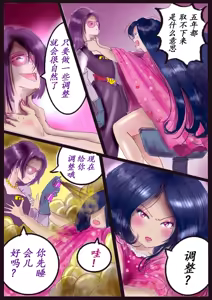 Page 8 of Naburi Zyosou Hyakumonogatari - preview thumbnail