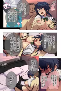 Page 39 of Ore x Cos!! ~Ore ga TS Shite Cosplay Enkou ni Hamaru nante!!~ - preview thumbnail