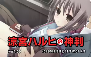Suzumiya Haruhi no Shinpan - hentai manga cover image