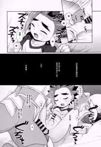 Page 23 of Sweet Holic Shinkouchuu | 甜蜜中毒进行中 - preview thumbnail
