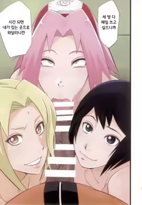 Page 24 of NARUTOP PINK105 - preview thumbnail