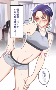 Page 15 of Gakuen Sapo Nikki 9 ~Tonikaku Ironna Onna to Yarimakuri Hen~ - preview thumbnail