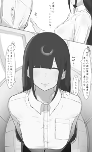 Page 51 of Boku no Haraguro Kanojo Nara… Daijoubu… - preview thumbnail