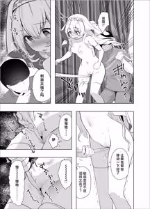Page 16 of Isekai Seikan Therapist | 异世界淫欲治疗师 - preview thumbnail