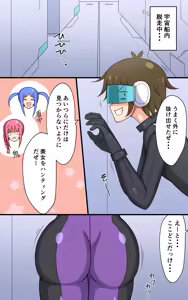 Page 3 of Kusuguri Robo-kan Kusuguri Jikkenshitsu de Haran no Ichinichi Hen - preview thumbnail
