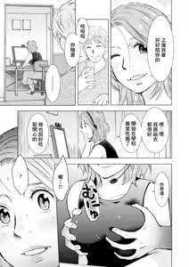 Page 11 of Furin e no Remote Distance - preview thumbnail