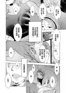 Page 12 of Furin e no Remote Distance - preview thumbnail