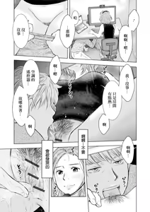 Page 13 of Furin e no Remote Distance - preview thumbnail