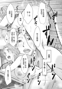 Page 15 of Furin e no Remote Distance - preview thumbnail