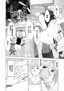 Page 16 of Furin e no Remote Distance - preview thumbnail
