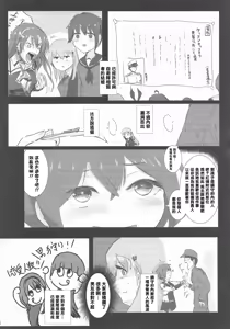 Page 3 of Kareshi no Seibiin-kun to Ichakora Suru Hanashi - preview thumbnail