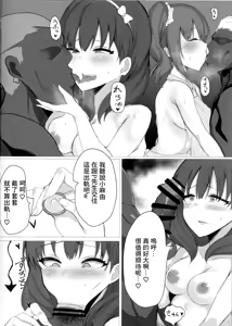 Page 5 of Idol no Joshiryou ga Yaribeya na Wake Nai daro... - preview thumbnail