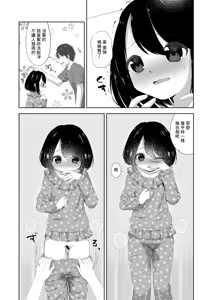 Page 3 of Onesho Ecchi - preview thumbnail