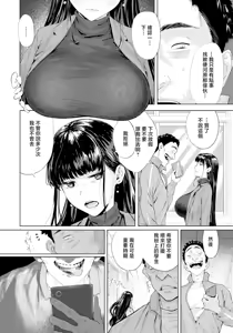 Page 2 of Ayamachi no Intoku - preview thumbnail