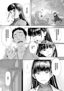 Page 3 of Ayamachi no Intoku - preview thumbnail