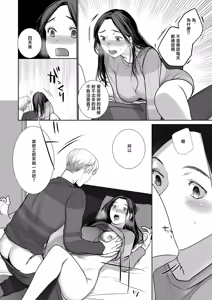 Page 4 of Oku-sama wa Chijo - preview thumbnail