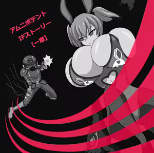 アムニポテントIFストーリー 1-4 — hentai manga cover on Fhentai