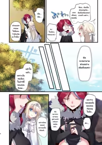 Page 4 of Noroi no Yubiwa de Game Over - preview thumbnail