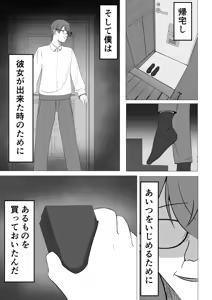 Page 11 of Seiso-kei Fuuki Iinchou demo, Cli Zeme ni wa Aragaenai - preview thumbnail