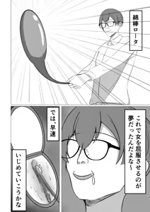 Page 12 of Seiso-kei Fuuki Iinchou demo, Cli Zeme ni wa Aragaenai - preview thumbnail