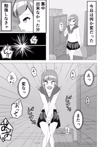 Page 13 of Seiso-kei Fuuki Iinchou demo, Cli Zeme ni wa Aragaenai - preview thumbnail