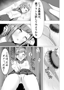 Page 15 of Seiso-kei Fuuki Iinchou demo, Cli Zeme ni wa Aragaenai - preview thumbnail