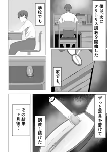 Page 18 of Seiso-kei Fuuki Iinchou demo, Cli Zeme ni wa Aragaenai - preview thumbnail
