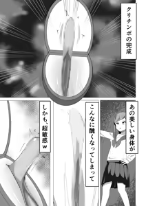 Page 19 of Seiso-kei Fuuki Iinchou demo, Cli Zeme ni wa Aragaenai - preview thumbnail