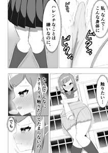Page 22 of Seiso-kei Fuuki Iinchou demo, Cli Zeme ni wa Aragaenai - preview thumbnail