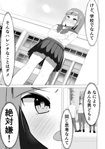 Page 23 of Seiso-kei Fuuki Iinchou demo, Cli Zeme ni wa Aragaenai - preview thumbnail