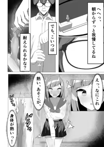 Page 24 of Seiso-kei Fuuki Iinchou demo, Cli Zeme ni wa Aragaenai - preview thumbnail