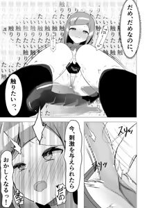 Page 25 of Seiso-kei Fuuki Iinchou demo, Cli Zeme ni wa Aragaenai - preview thumbnail