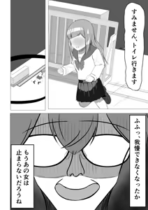 Page 26 of Seiso-kei Fuuki Iinchou demo, Cli Zeme ni wa Aragaenai - preview thumbnail