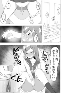 Page 27 of Seiso-kei Fuuki Iinchou demo, Cli Zeme ni wa Aragaenai - preview thumbnail