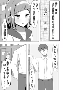 Page 31 of Seiso-kei Fuuki Iinchou demo, Cli Zeme ni wa Aragaenai - preview thumbnail