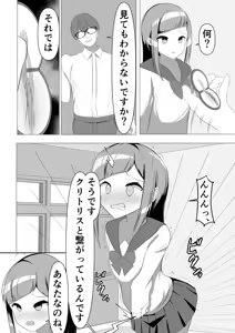 Page 32 of Seiso-kei Fuuki Iinchou demo, Cli Zeme ni wa Aragaenai - preview thumbnail