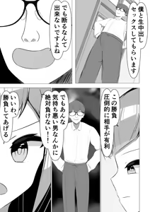 Page 35 of Seiso-kei Fuuki Iinchou demo, Cli Zeme ni wa Aragaenai - preview thumbnail