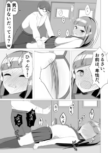 Page 37 of Seiso-kei Fuuki Iinchou demo, Cli Zeme ni wa Aragaenai - preview thumbnail