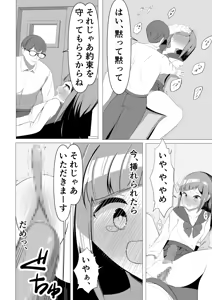 Page 38 of Seiso-kei Fuuki Iinchou demo, Cli Zeme ni wa Aragaenai - preview thumbnail