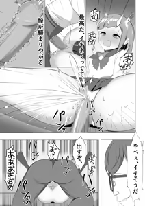Page 41 of Seiso-kei Fuuki Iinchou demo, Cli Zeme ni wa Aragaenai - preview thumbnail