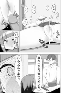 Page 43 of Seiso-kei Fuuki Iinchou demo, Cli Zeme ni wa Aragaenai - preview thumbnail