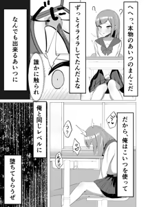 Page 7 of Seiso-kei Fuuki Iinchou demo, Cli Zeme ni wa Aragaenai - preview thumbnail
