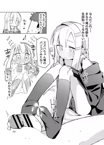 Page 11 of Watashi wa mou Otona Desu - preview thumbnail