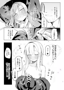 Page 19 of Watashi wa mou Otona Desu - preview thumbnail