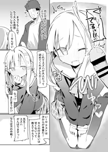 Page 7 of Watashi wa mou Otona Desu - preview thumbnail